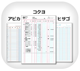 コクヨ仕入帳印刷
